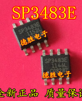 SP3483EN  SP3483CN  SOP8全新正品现货可 专业配单