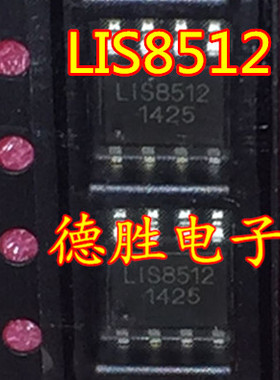 LIS8512 SOP8 全新正品现货   可配单