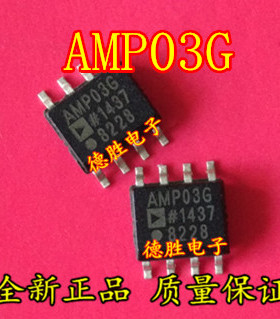 AMP03G AMP03GS AMP03GSZ SOP8 高速差分放大器  全新进口现货