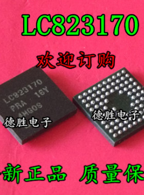 LC823170PRA  BGA 全新正品现货  专业配单