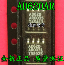 AD620ARZ AD620AR AD620A SOP8 仪器放大器全新现货 专业配单
