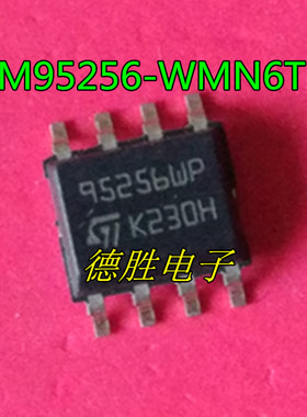 M95256-WMN6TP ST 95256WQ 95256WP 全新正品现货 专业配单