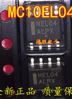 MC10EL04D HEL04 SOP-8 全新正品现货 专业配单 可