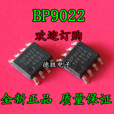 BP9022A BP9022 SOP-8 LED恒流驱动芯片 全新正品现货