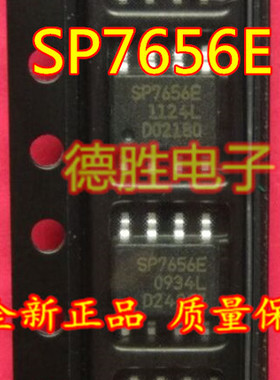 SP7656E SP7656EN SOP8 全新开关稳压器 进口芯片