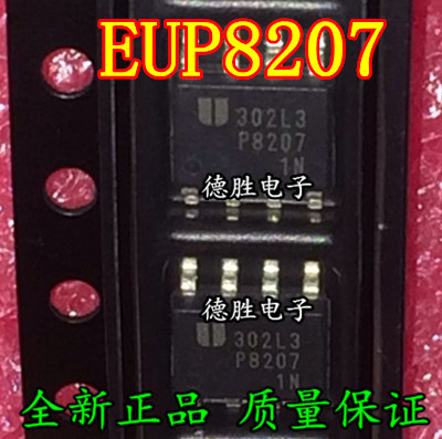 EUP8207-42DIR1  P8207-1N  全新SOP8现货  先询后拍