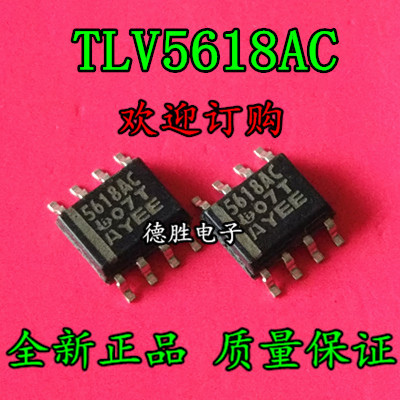 TLV5618ACDR  TLC5618AIDR  TY5618  SOP-8 数模转换器 全新进口