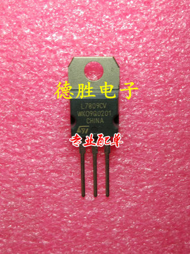 L7809CV LM7809C 三端稳压管全新正品现货可专业配单