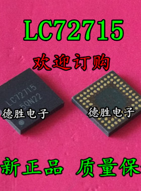 LC72715LG-TLM-H BGA 全新正品现货  专业配单
