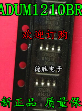 ADUM1210BRZ AD1210BRZ 1210BRZSOP8 数字隔离器 全新进口芯片IC