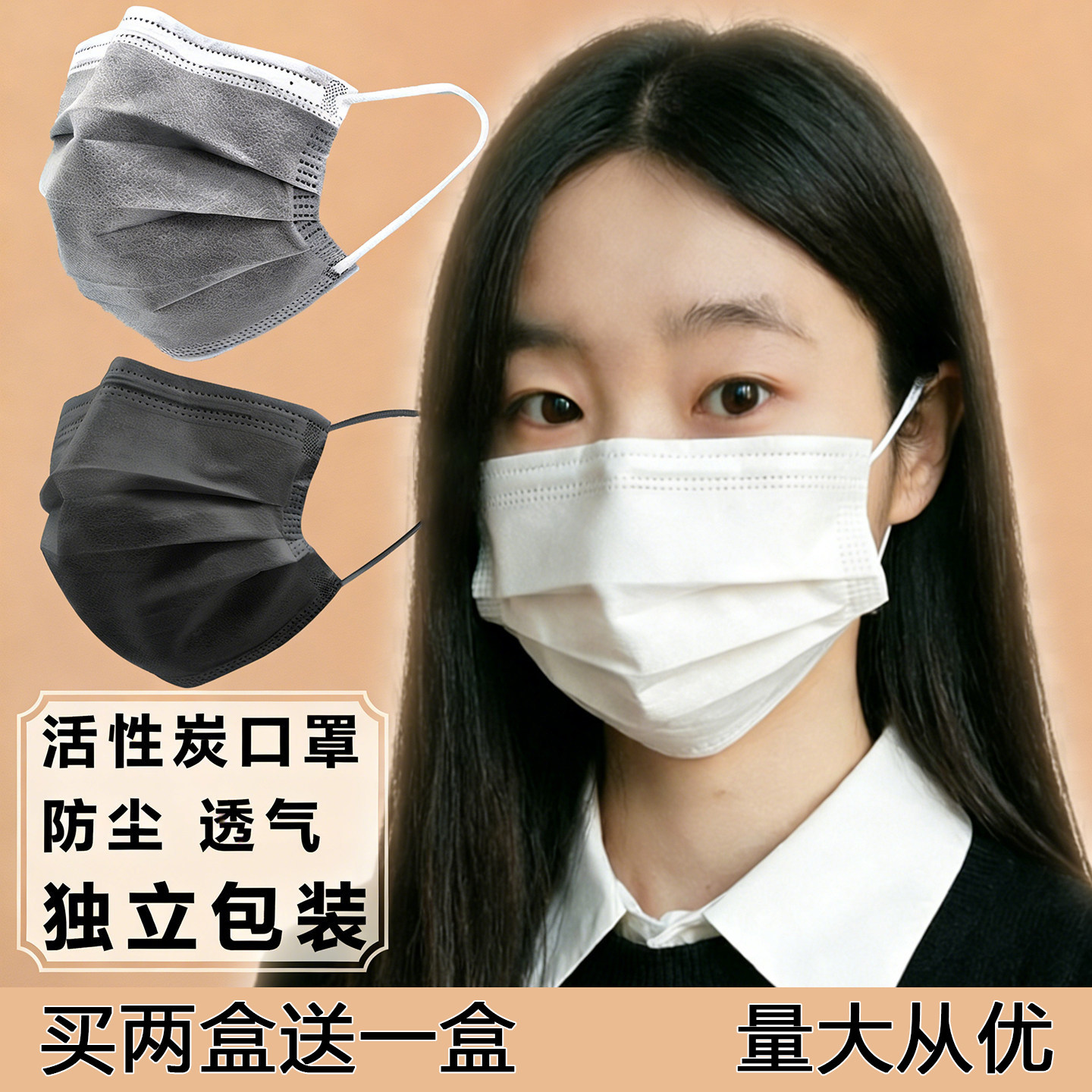 白色黑色灰色一次性口罩独立包装图片