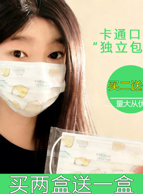 成人一次性口罩薄款卡通独立包装