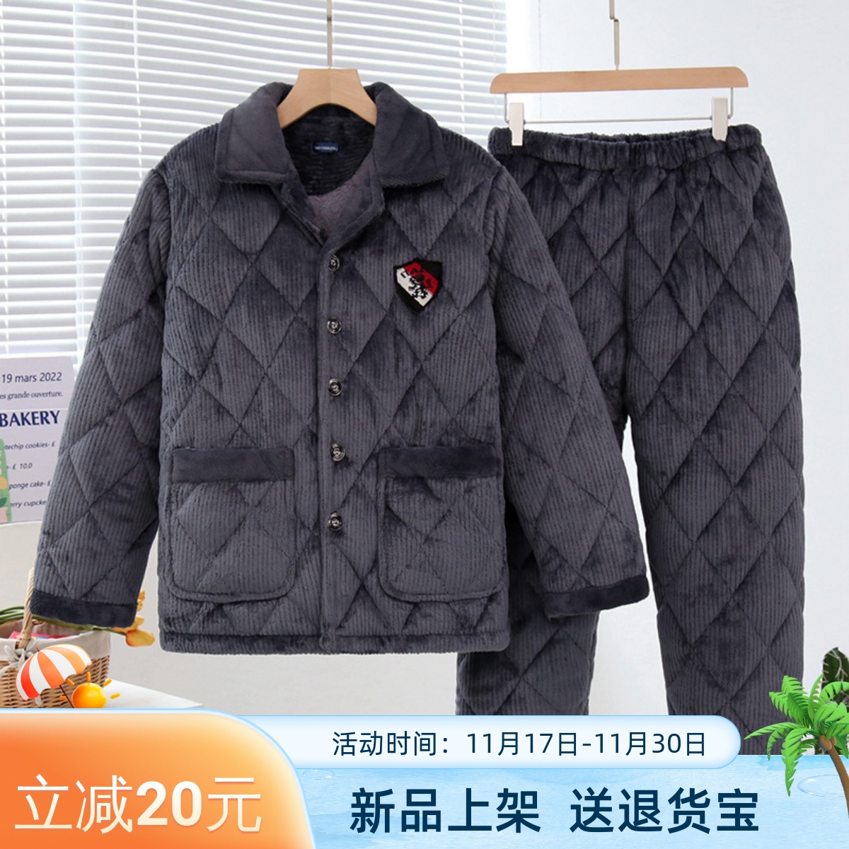 男士三层夹棉加厚牛奶绒家居服