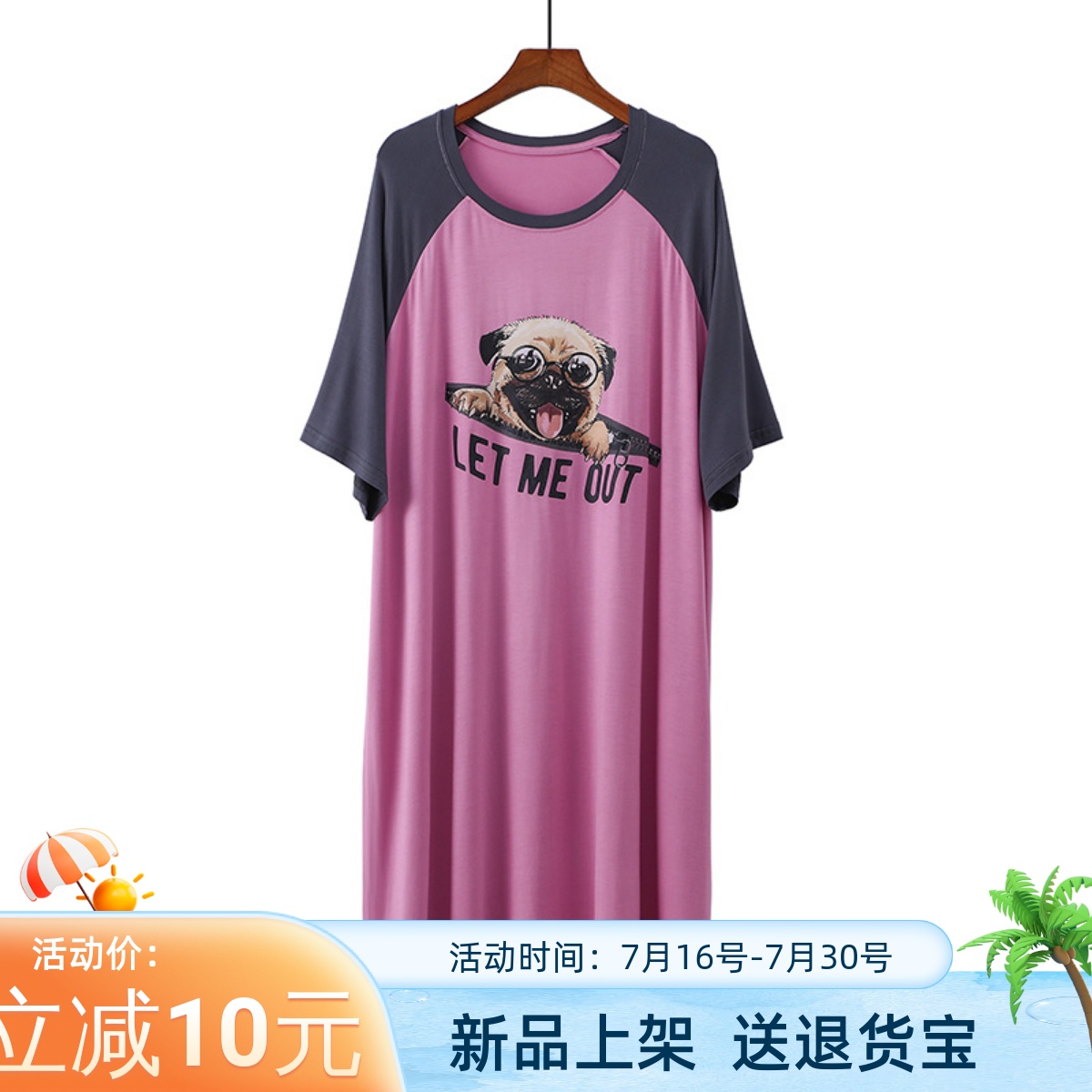 莫代尔夏季卡通印花宽松睡裙