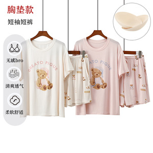 睡衣女带胸垫一体夏可外穿莫代尔睡裤套装2025新款初中生薄家居服