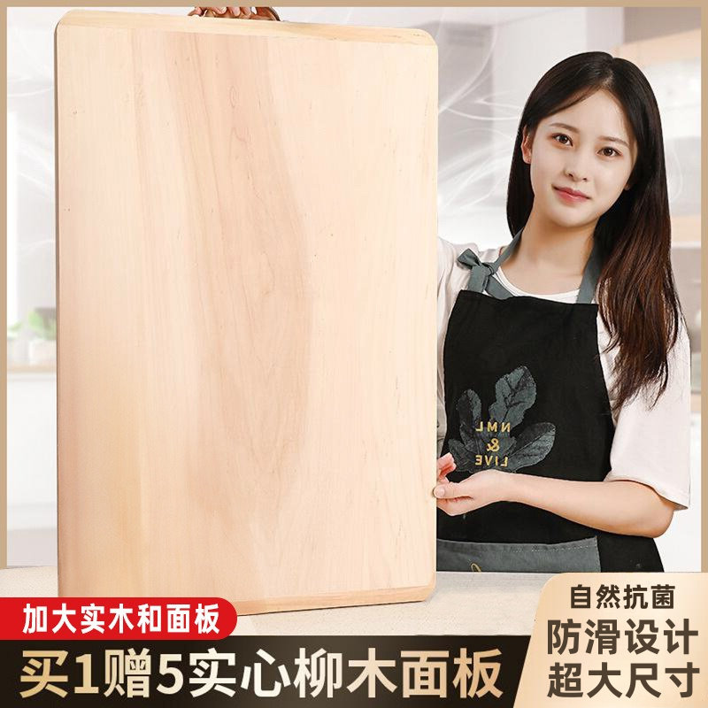 柳木擀面板家用和面板菜板实木切菜板砧板案板超大砧板定制加厚