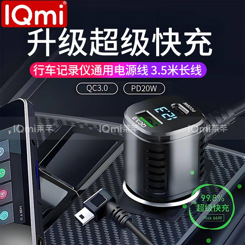 通用行车记录仪电源线配件GPS导航车充双usb/typecPD充电点烟器