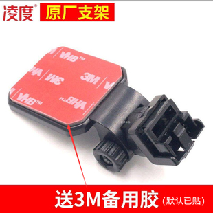BL960 新款 V90加厚 BL950 凌度行车记录仪原厂支架F8 v320