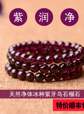 玻璃体紫牙乌石榴石女士时尚饰品