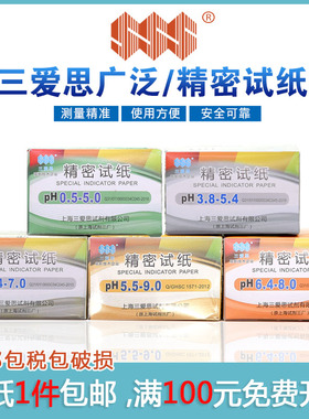 精密ph试纸5.5-9.03.8-5.40.5-5.05.4-7.0 9.5-131-14包邮三爱思