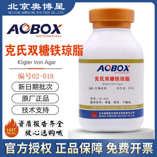 克氏双糖铁琼脂02-018干粉培养基BR250g/瓶正品包邮开票奥博星