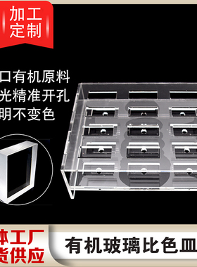 比色皿架有机玻璃架751721 10/20/30/40/50mm 石英比色皿架可定制
