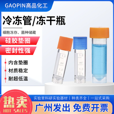 低温冷藏冷冻管江苏-180℃