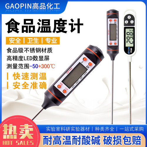 TP101针式食品温度计不锈钢探针