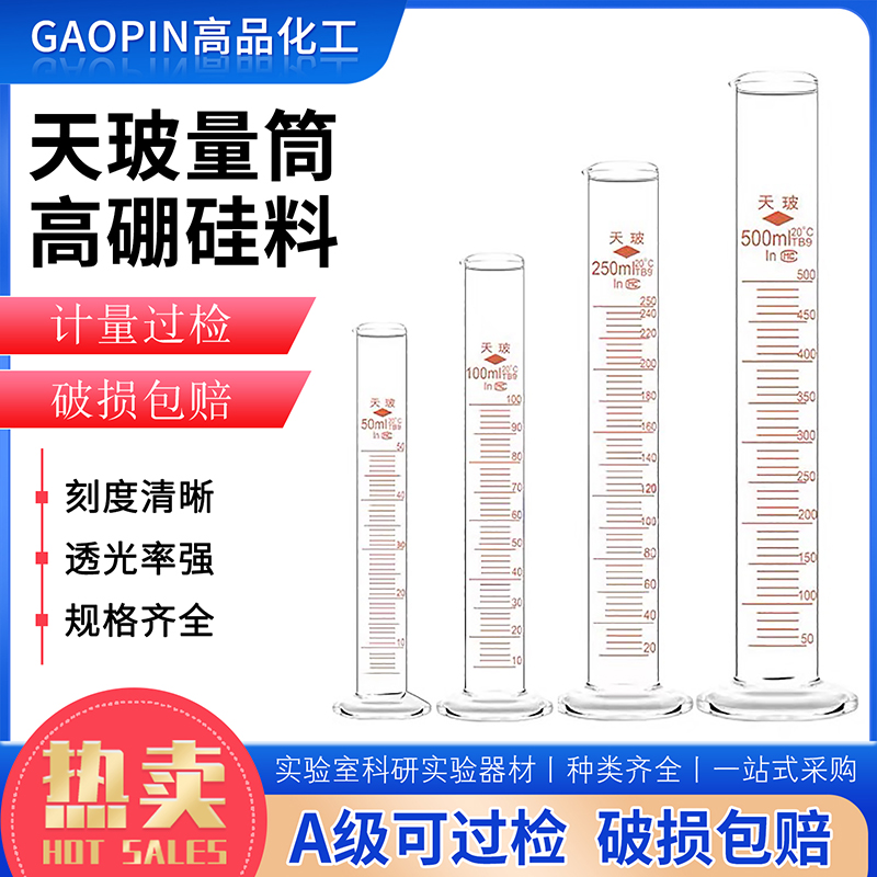 玻璃刻度量筒10ml50ml100ml250ml500ml1000ml直型量杯A级过检天玻 办公设备/耗材/相关服务 其它 原图主图