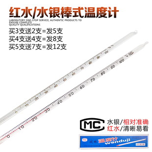 红水温度计工业温度计0-50/0-100/0-200/0-300度实验室水银温度计