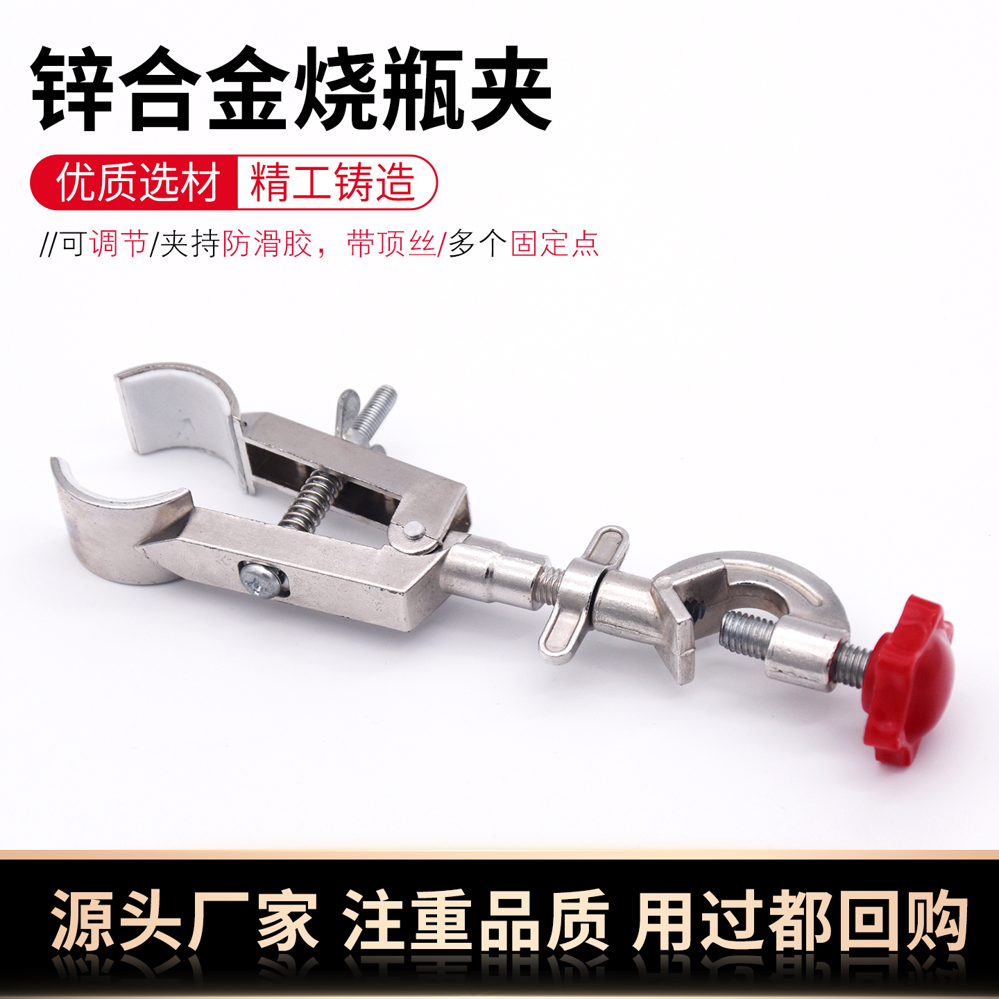 烧瓶夹带顶丝冷凝管夹试管夹开口6cm铁架台配套万用夹实验室夹具