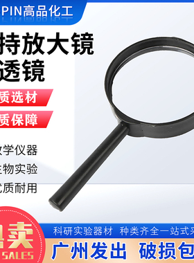 放大镜手持凸透镜40mm50mm60mm75mm90mm教学仪器生物实验读书看报