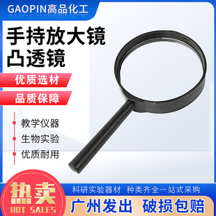 放大镜手持凸透镜40mm50mm60mm75mm90mm教学仪器生物实验读书看报