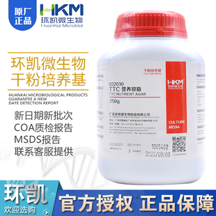 TTC营养琼脂测定细菌总数用BR250g 瓶干粉型广东环凯022030