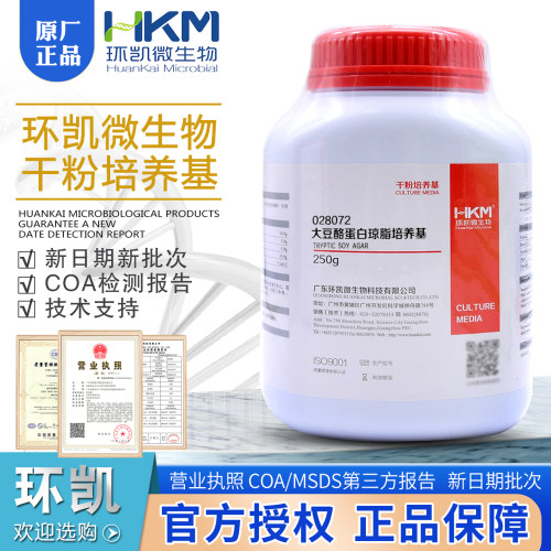 大豆酪蛋白琼脂培养基028072胰酪大豆胨琼脂BR250g/瓶028074环凯