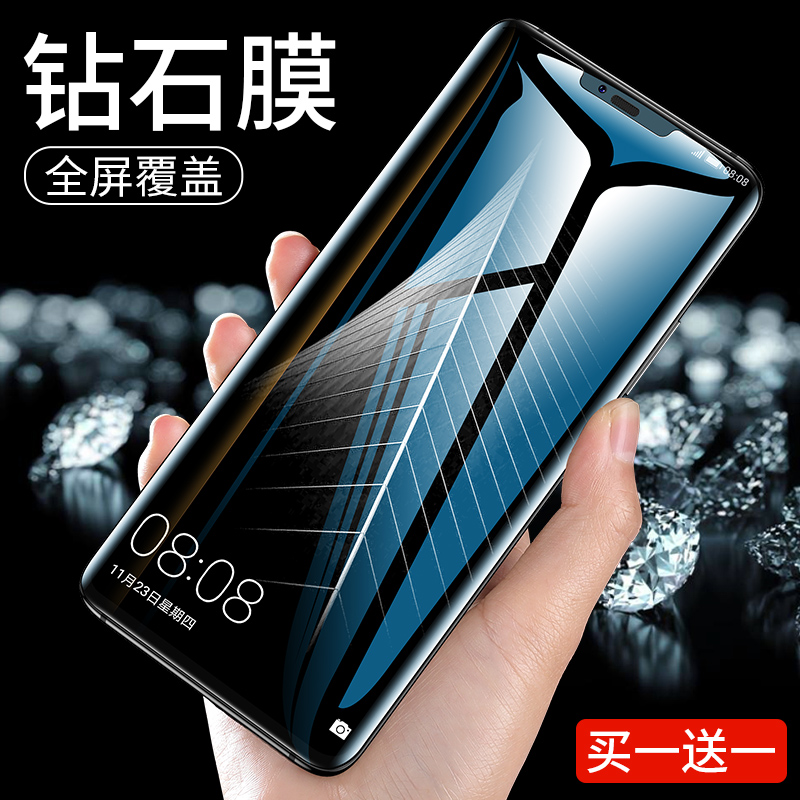 »ªÎªmate20¸Ö»¯Ä¤mate20pro»ªÎªmate10ÊÖ»úĤp20pro¸Ö»¯Ä¤proÈ«ÆÁmate20x±³Ä¤·À¿ú²£Á§ÆÁ±£Ë®ÄýÌùĤ±£»¤Åä¼þ