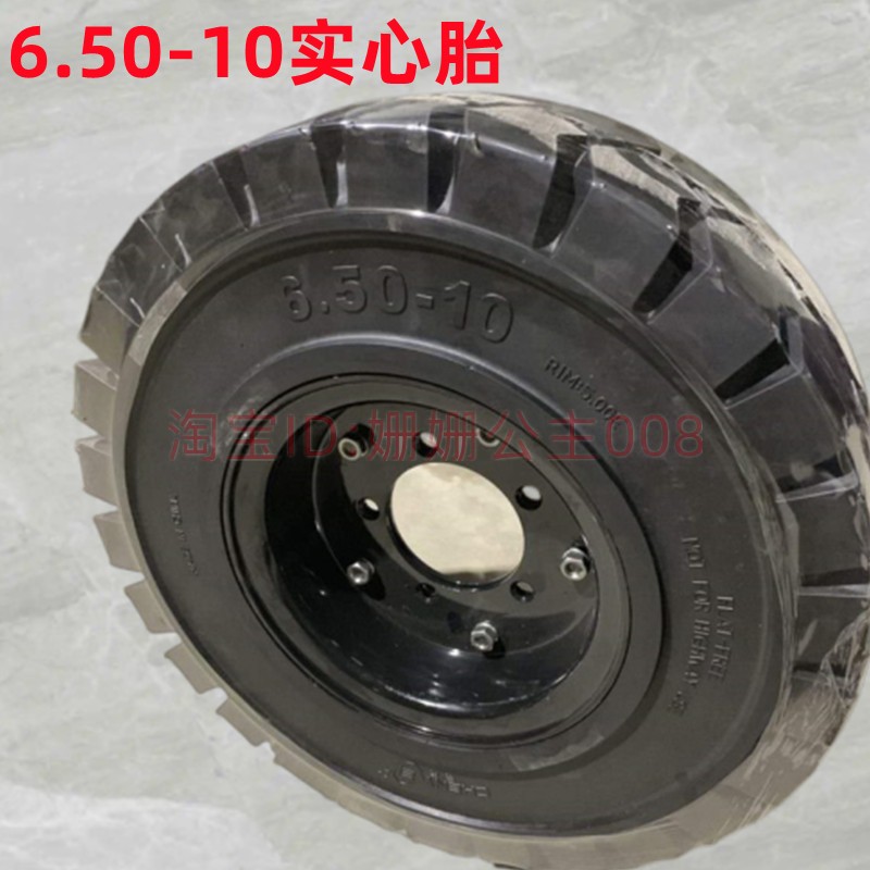 650-10实心胎杭叉合力叉600-9 16x6-8重型轮胎18x7-10耐磨防扎胎