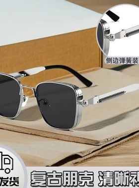 2025新款太阳镜男款高档蒸汽朋克金属复古墨镜防UV400紫外线眼镜
