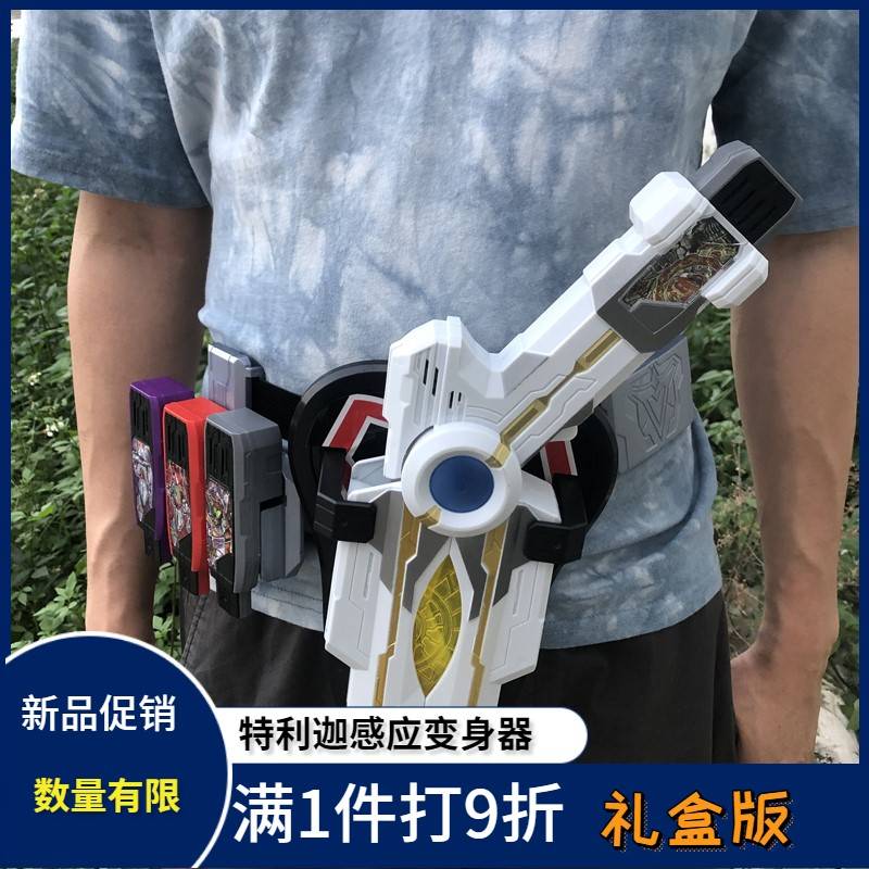 特利迦的剑奥特曼变身器升华器黑暗神光棒玩具豪华版钥匙人偶密匙