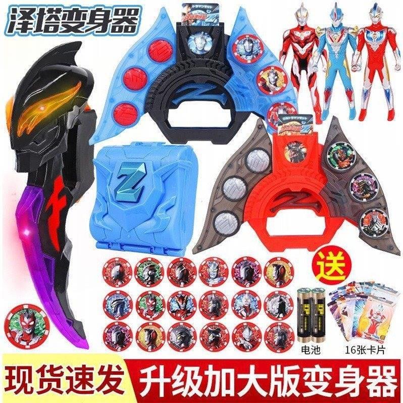 泽塔奥特曼变身器勋章升华器卡片黑暗贝利亚黄昏魔剑枪弓人偶玩具