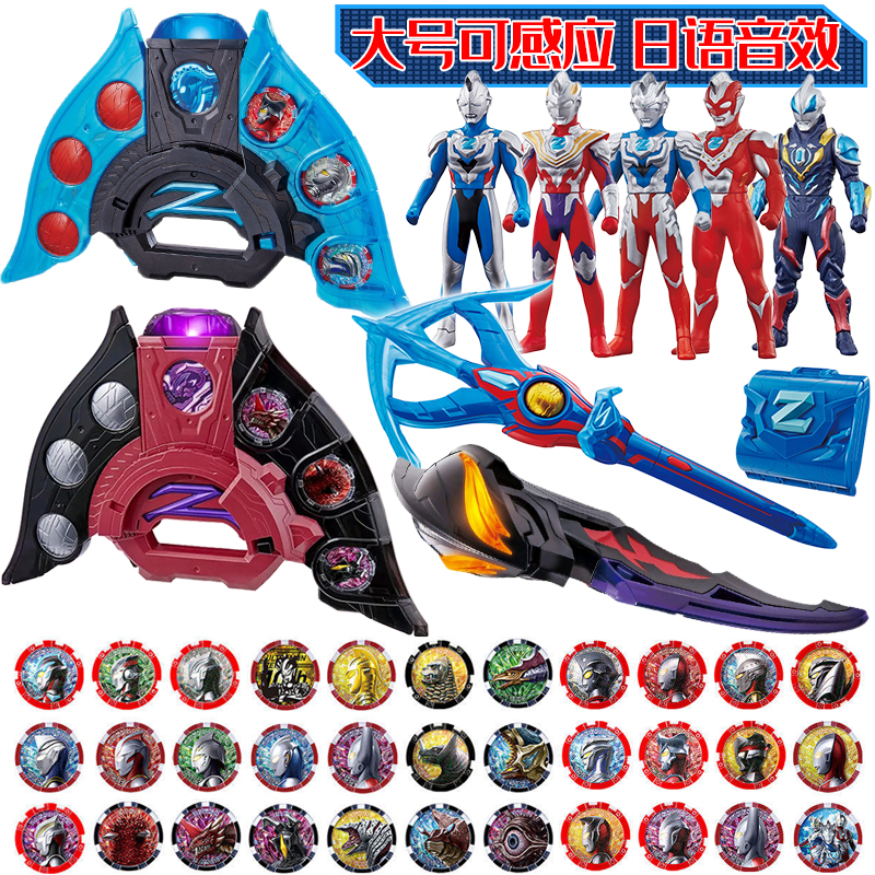 奥特曼变身器变形发光玩具套装泽塔升华器贝利亚黄昏魔剑捷德人偶