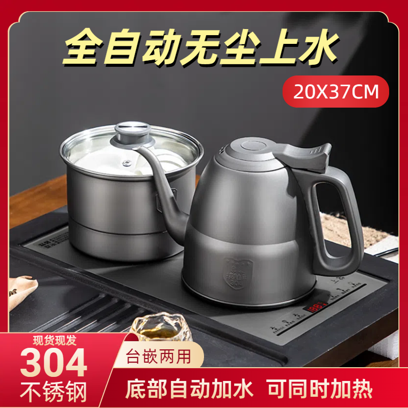 智能底部上水全自动电热水壶茶台烧水壶一体嵌入式煮茶机电茶炉