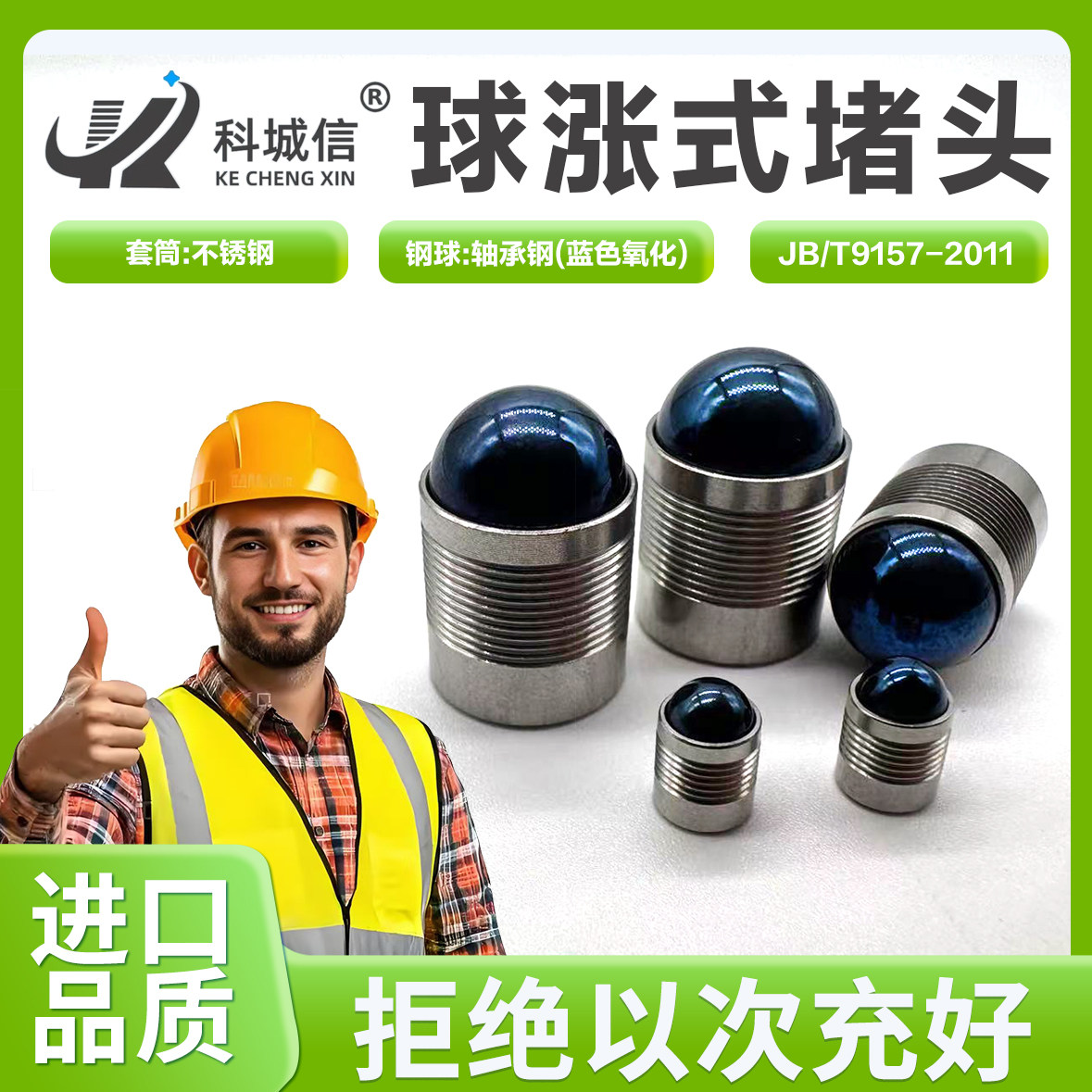厂家供应不锈钢球涨式堵头  压胀式密封堵头液压堵头JBT9157