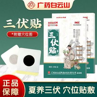 艾灸家用全身穴位温热去寒湿温灸贴颈椎 艾草三伏贴温灸三九贴夏季