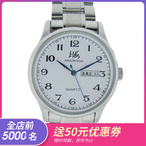 国货中老年手表全钢石英电子表双日历男女对表进口机芯钢带上海产