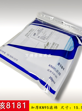 南核KN95滤片8180硅胶防尘口罩面罩面具加厚8181过滤棉防工业粉尘