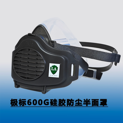 极标硅胶KN95面罩防工业粉尘