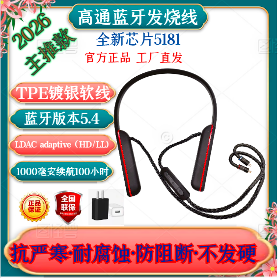 八股高通5181/5171挂脖颈蓝牙耳机无线直播运动游戏降噪mmcx0.75