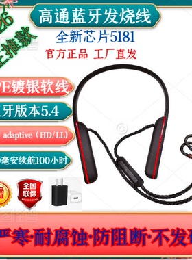八股高通5181/5171挂脖颈蓝牙耳机无线直播运动游戏降噪mmcx0.75