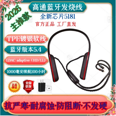 八股高通5181/5171挂脖颈蓝牙耳机无线直播运动游戏降噪mmcx0.75